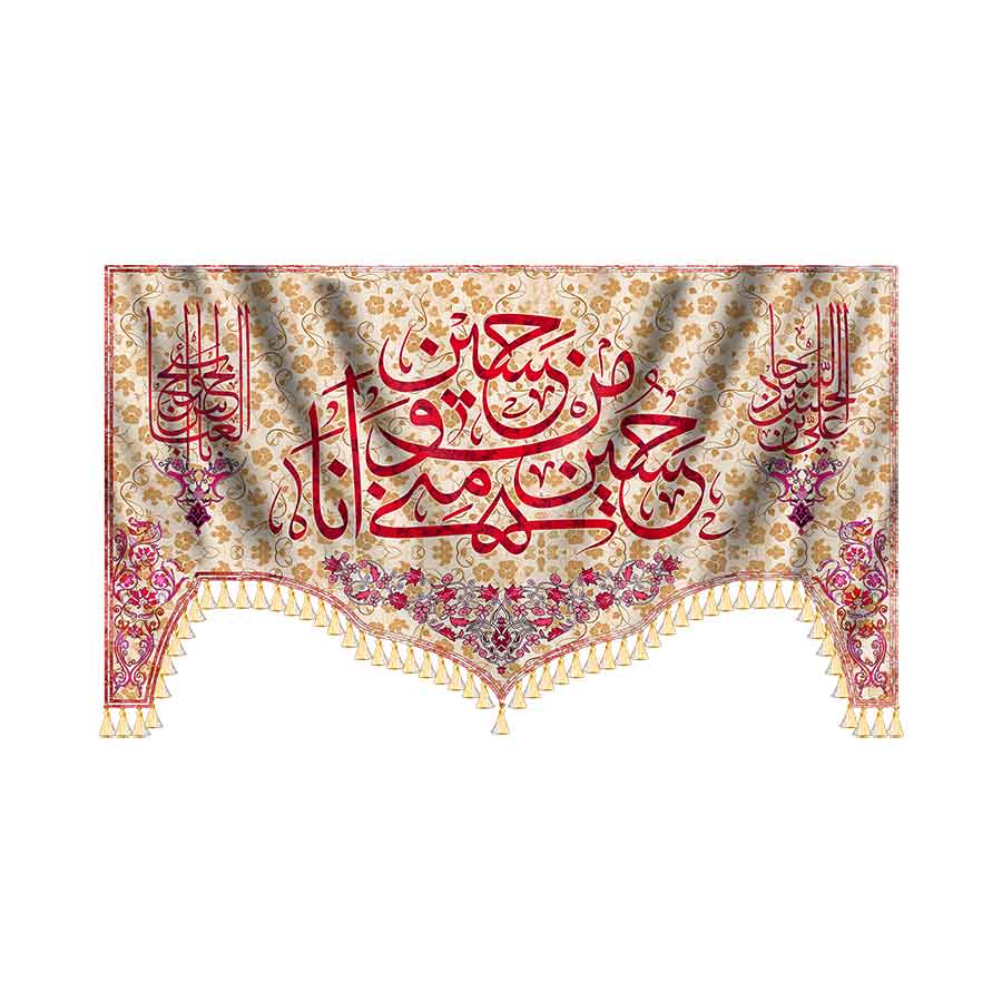 کتیبه حسین منی و انا من حسین — تصویر ۲