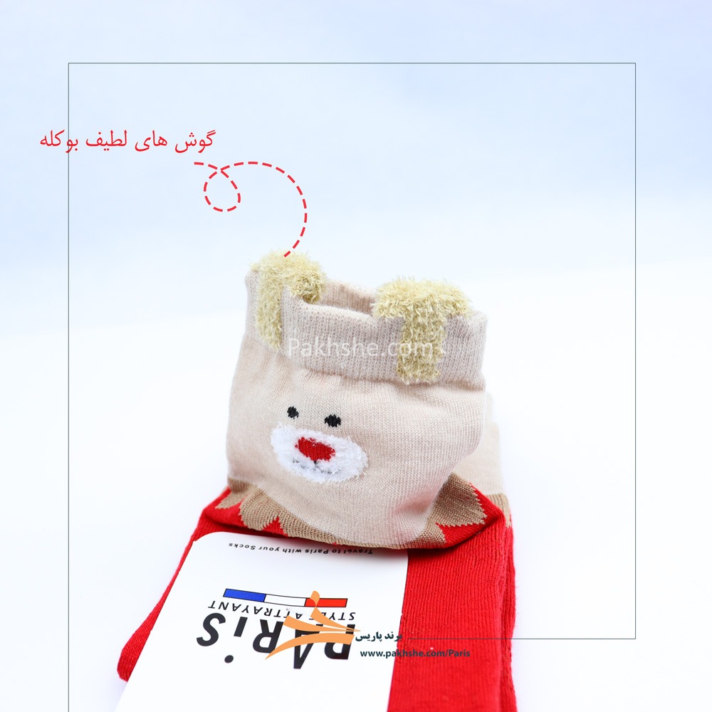 جوراب زمستونی بوکله قرمز نخ پنبه برند پاریس کد 90001 — تصویر ۷
