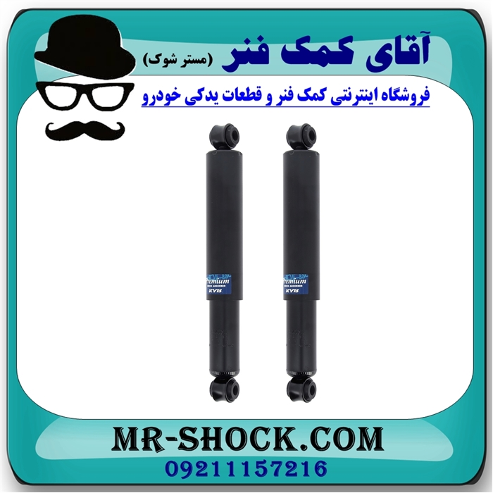 کمک فنر عقب ون نارون برند KYB ژاپن (روغنی) با بهترین کیفیت — تصویر ۴