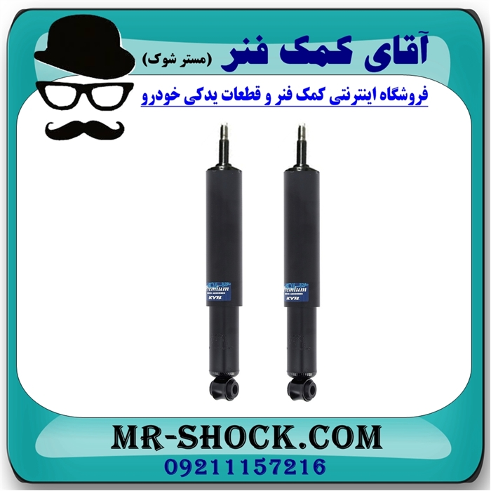 کمک فنر جلو ون دلیکا برند KYB ژاپن (روغنی) با بهترین کیفیت — تصویر ۴