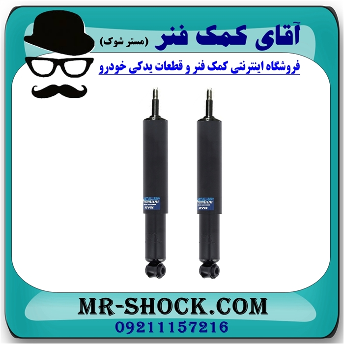 کمک فنر جلو ون نارون برند KYB ژاپن (روغنی) با بهترین کیفیت — تصویر ۴