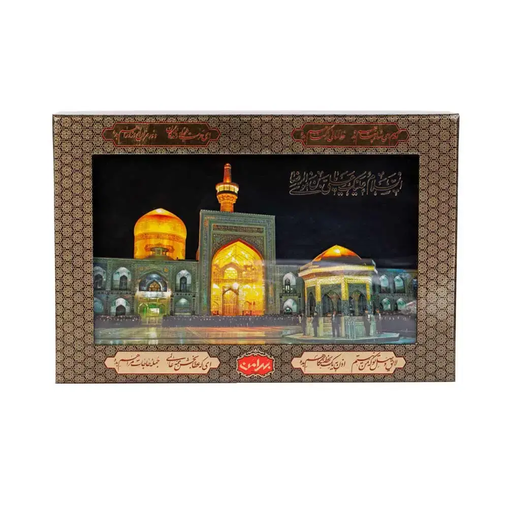 پک هدیه مهر بهرامن