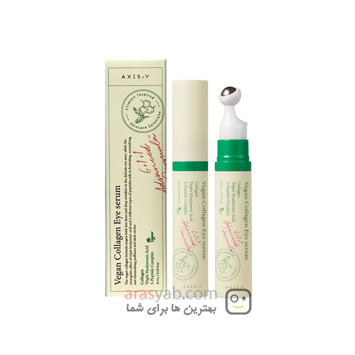 سرم کلاژن دور چشم اکسیس وای ضد چروک قوی، ضد پف فوری و تیرگی 10 میل AXIS-Y Vegan Collagen — تصویر ۳