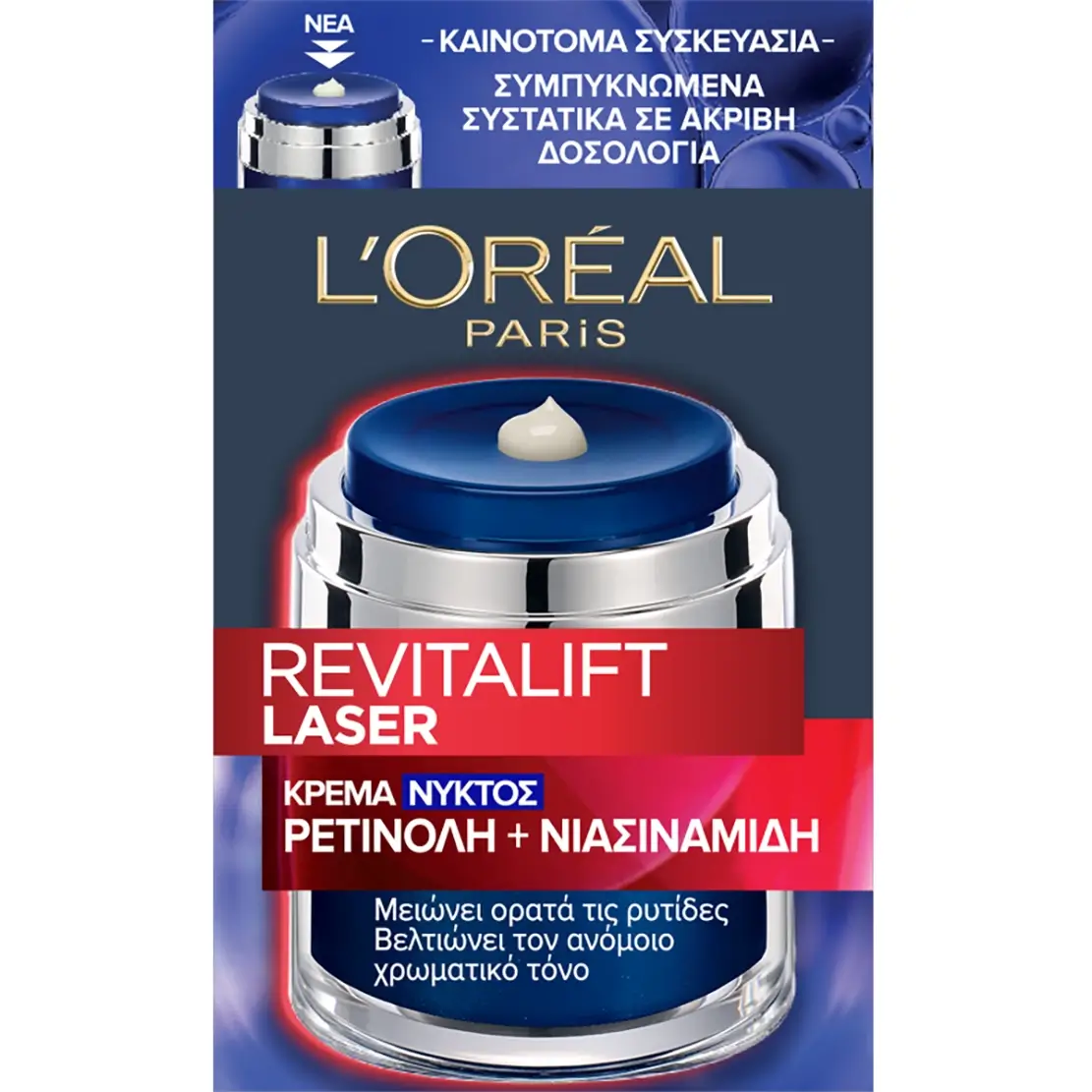 کرم شب ضد چروک قوی رویتالیفت لورال حاوی نیاسینامید 50 میل L’OREAL PARIS REVITALIFT LASER RETINOL + NIACINAMIDE
