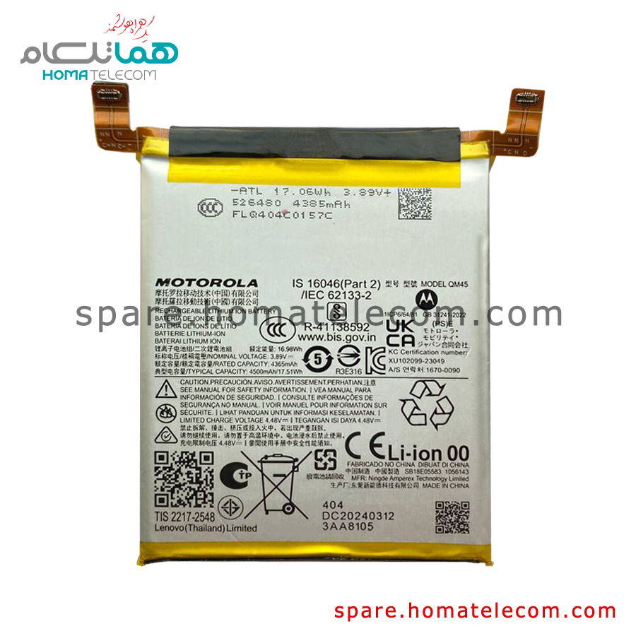 Battery QM45 – Motorola Edge 50 Pro