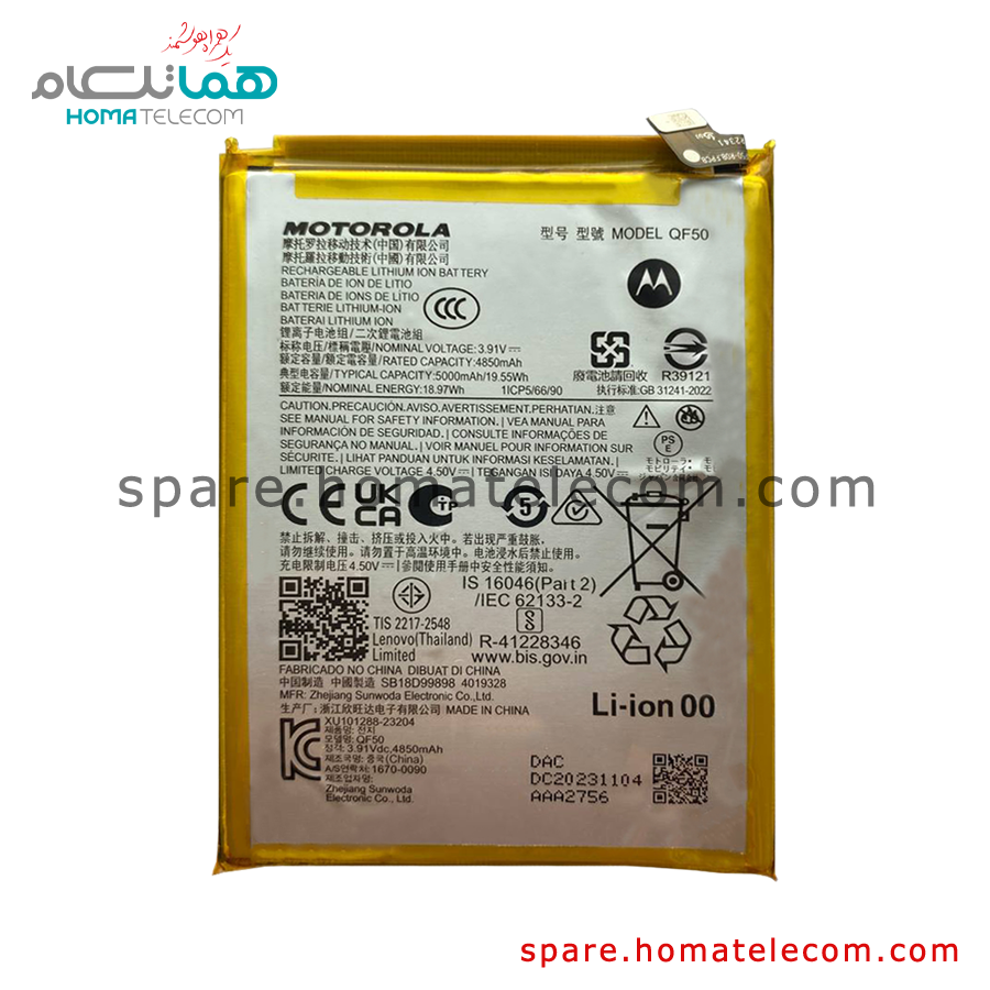 Battery QF50 – Motorola Moto G04 / G24