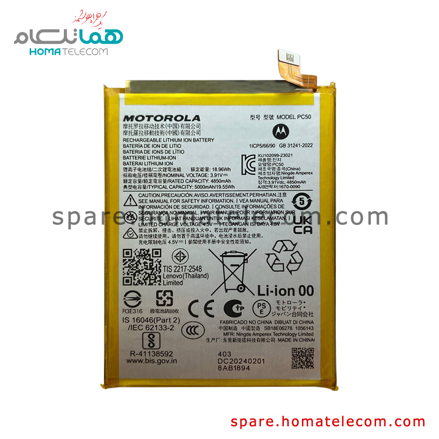 Battery PC50– Motorola Moto G14 / G54 5G