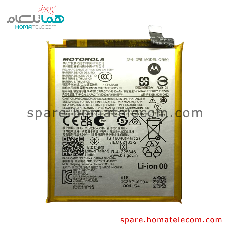 Battery QB50– Motorola Moto G84 5G