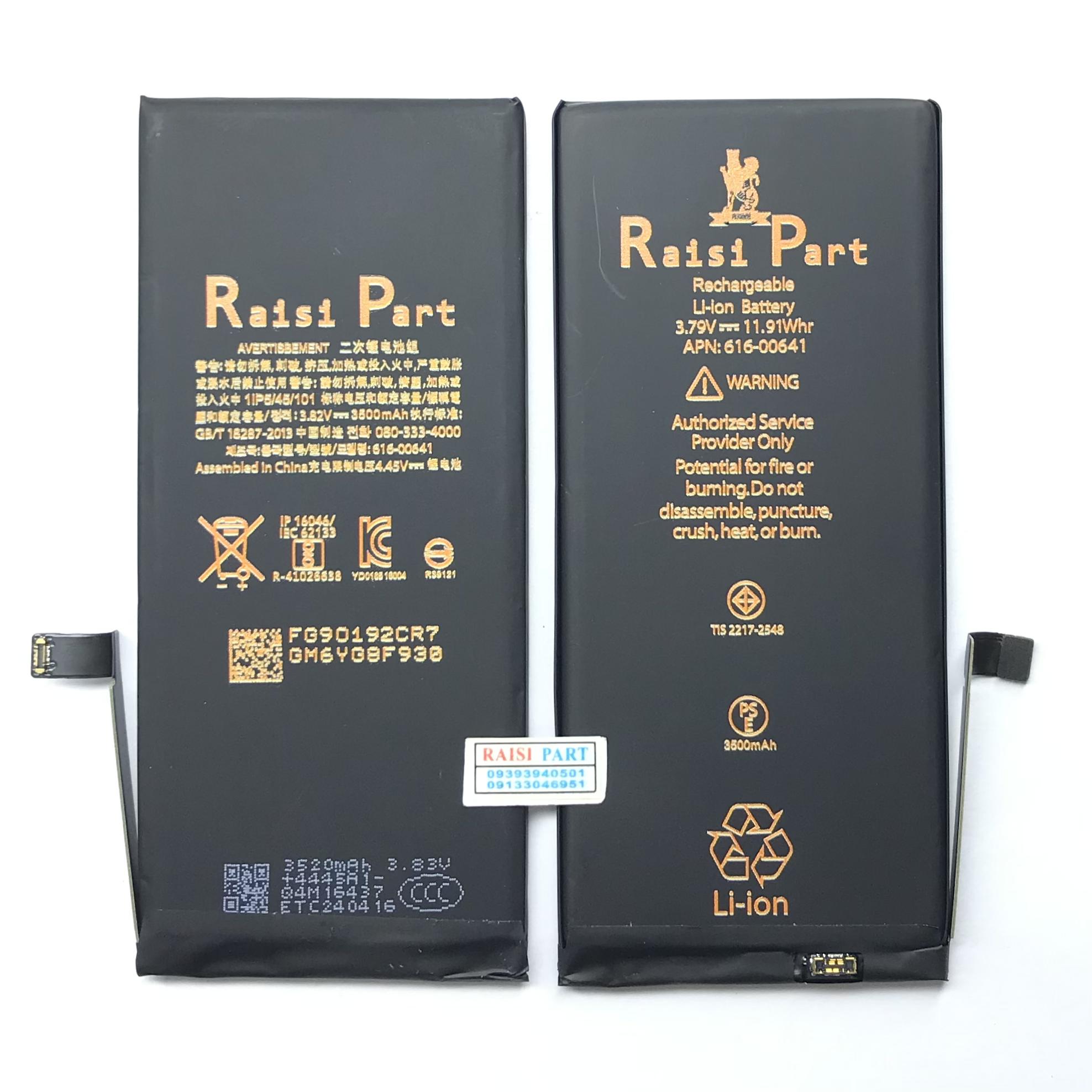 BATTERY-MOBILE-APPLE-IPHONE 11. 2FLEX (RP-HIGH) - بورس قطعات رئیسی