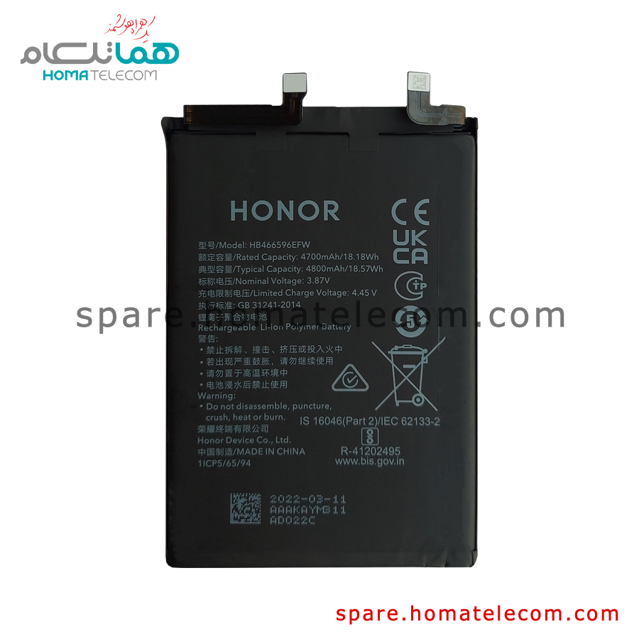 Battery HB466596EFW – Honor X9