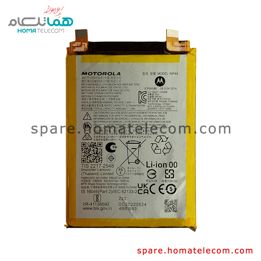 Battery NP44 – Motorola Edge 30 Fusion / Edge 40