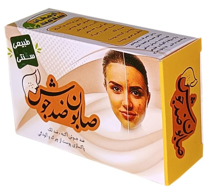 صابون ضدجوش ارمغان سلامت