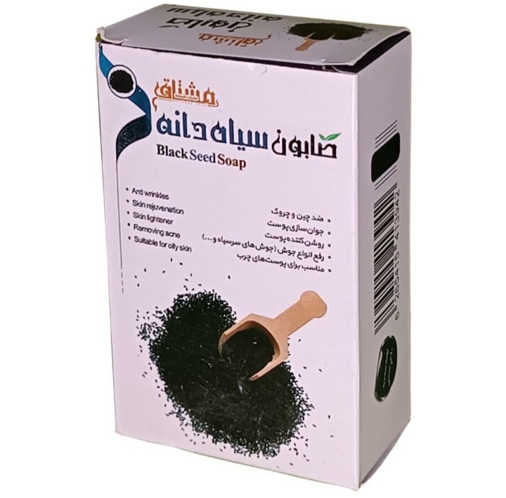 صابون سیاه دانه مشتاق (۹۰ گرم)