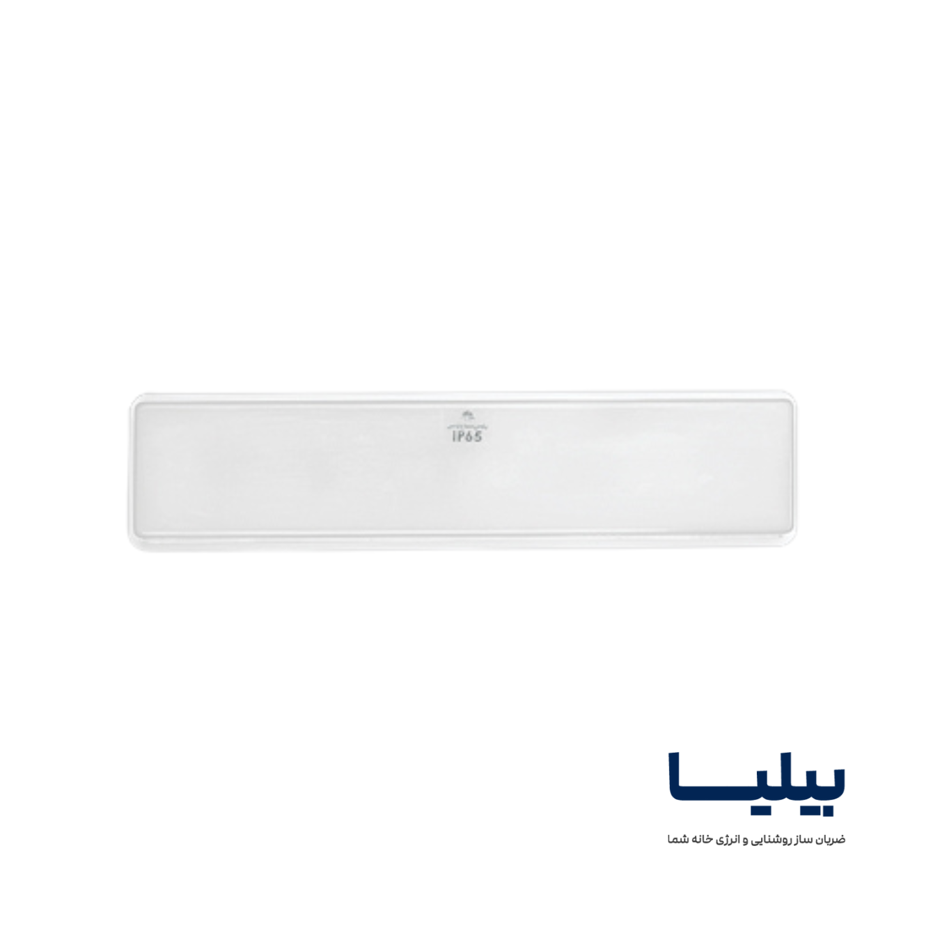 چراغ (IP65) ضد آب 12 وات مدل آبنوس برند پارس شعاع توس — تصویر ۳
