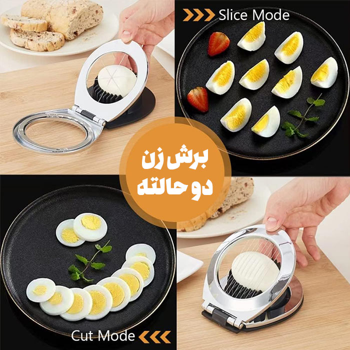 اسلایسر دو حالته تخم مرغ و..استیل شنگیا SHENGYA — تصویر ۵
