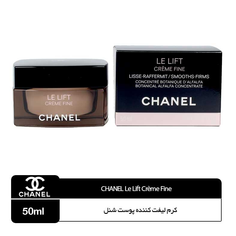 پک مراقبت پوستی 3 عددی لیفتینگ ریچ شنل CHANEL مدل CHANEL LE LIFT — تصویر ۵