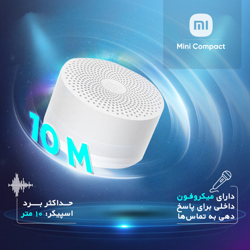 اسپيکر بلوتوثی قابل حمل شیائومی Mi Compact 2 — تصویر ۵