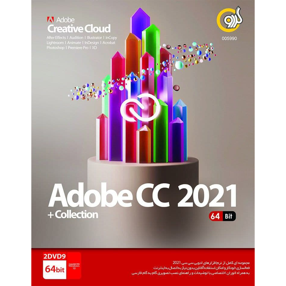 نرم افزار ADOBE 2021 نشر گردو