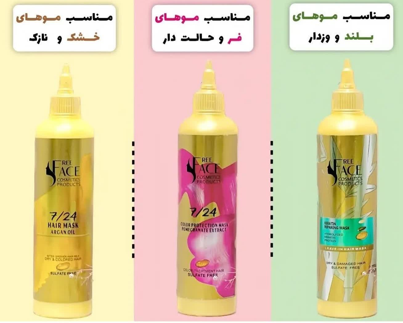 ماسک مو موشکی فری فیس حجم 300 میل — تصویر ۴