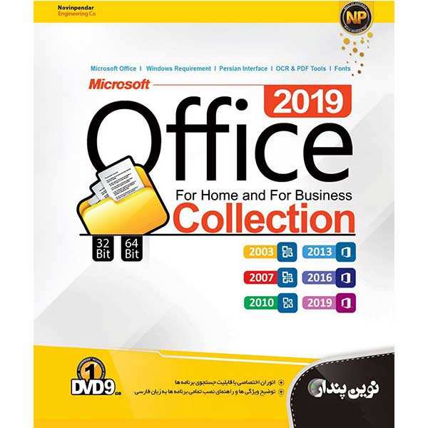 مجموعه نرم افزار افیس Office