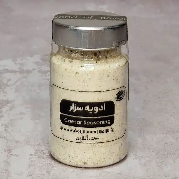 ادویه سالاد سزار گل‌جیل — تصویر ۵