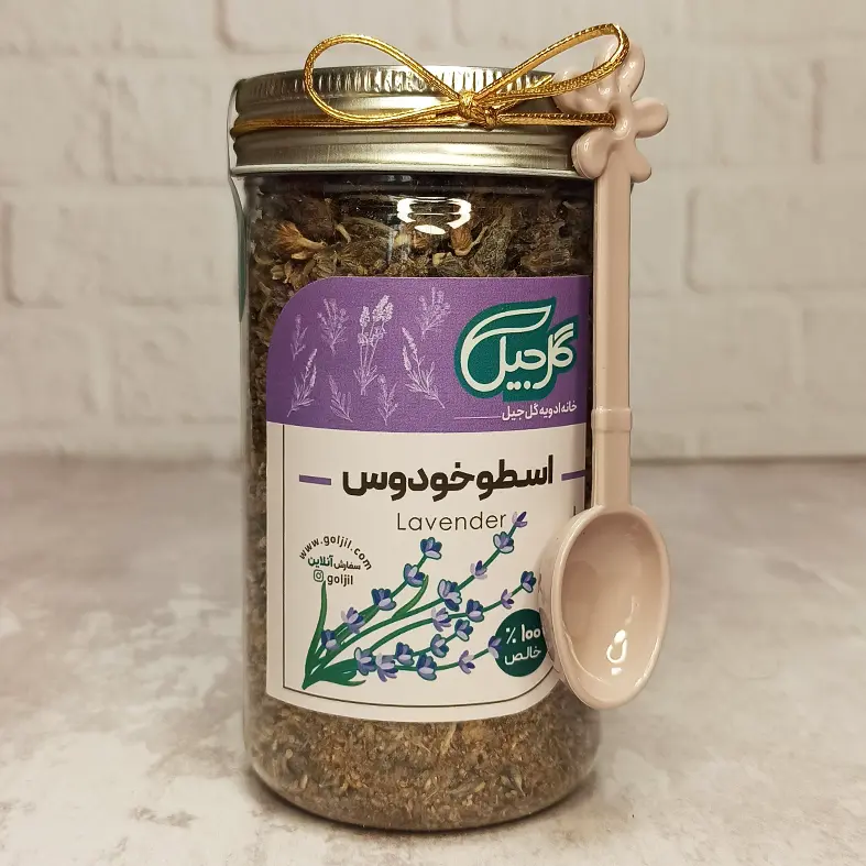 اسطوخودوس گلجیل — تصویر ۲