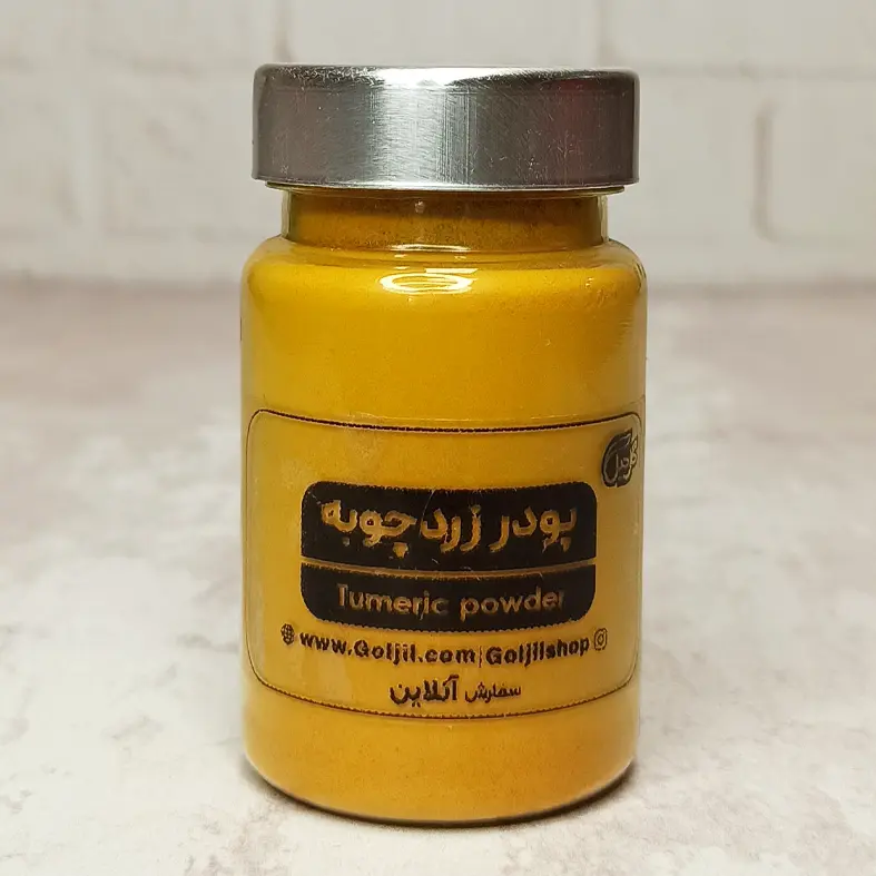 پودر زردچوبه گل‌جیل — تصویر ۵