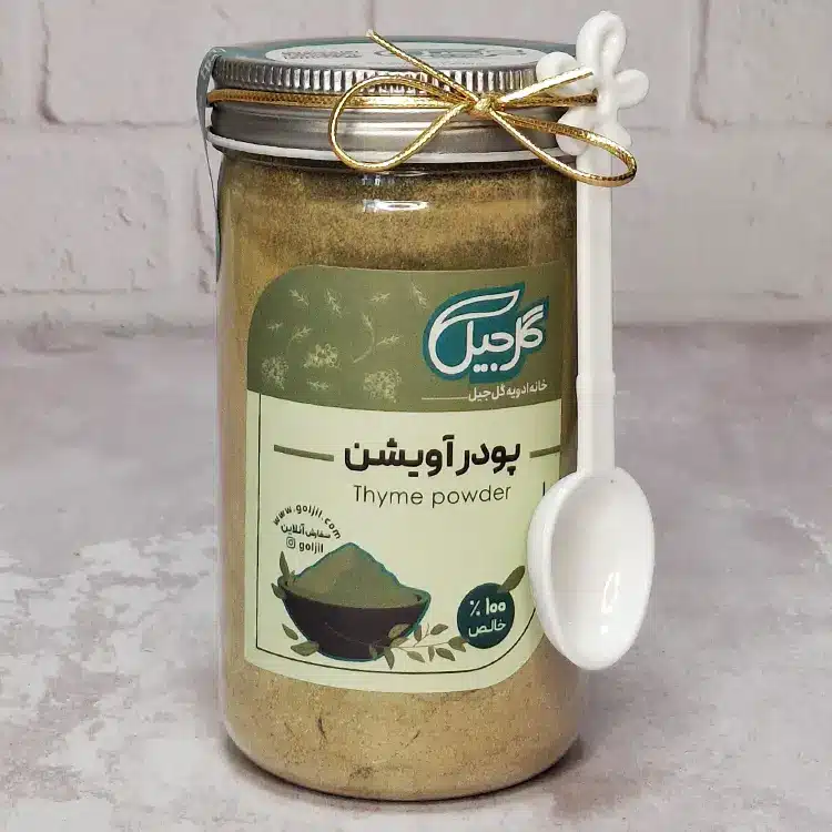 پودر آویشن گلجیل
