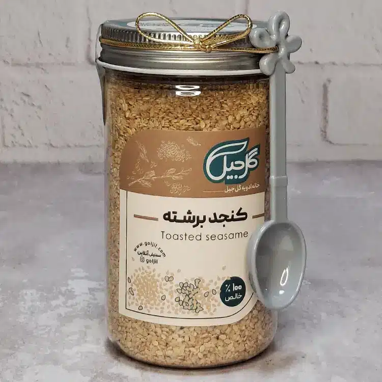 کنجد برشته گل‌جیل — تصویر ۲