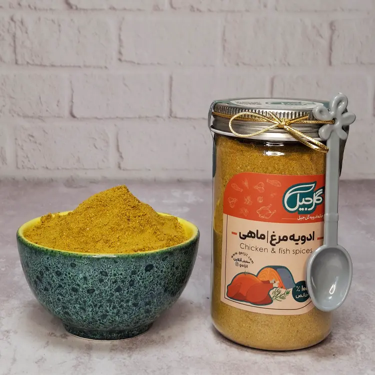 ادویه مرغ و ماهی گل‌جیل — تصویر ۳