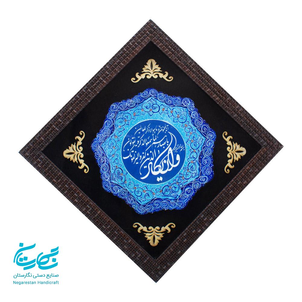 تابلو وان یکاد میناکاری کوچک — تصویر ۲