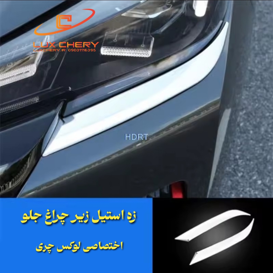 کیت استیل بدنه چانگان cs55 پلاس — تصویر ۷