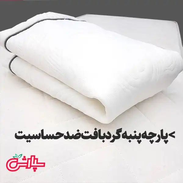 محافظ تشک ضد آب گردباف – پنبه ای — تصویر ۵