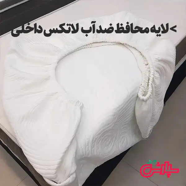 محافظ تشک ضد آب گردباف – پنبه ای — تصویر ۶