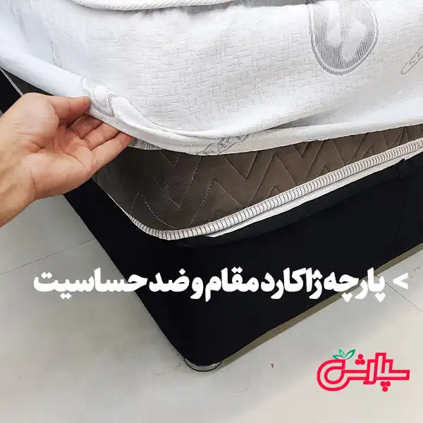 محافظ تشک ضد آب پنبه دوزی – ژاکارد — تصویر ۶