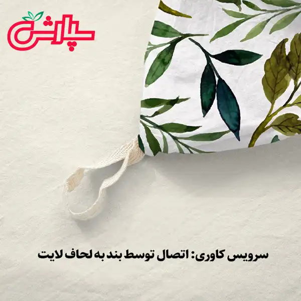 لحاف روتختی دخترانه آبرنگی – کتان (340) — تصویر ۵