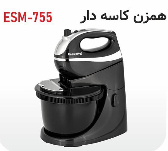 همزن کاسه دار الکتیو مدل 755