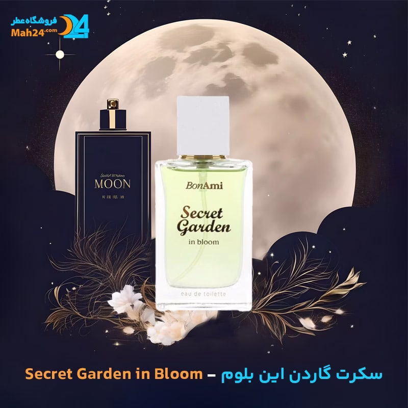عطر خالص سکرت گاردن این بلوم پارلی پارفوم | Parli Parfum Secret Garden in Bloom