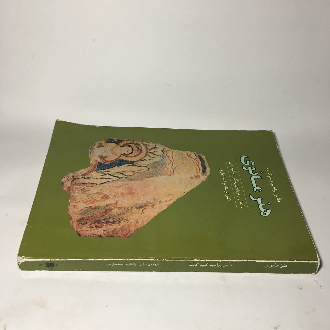 هنر مانوی اثر هانس یواخیم کلیم کایت — تصویر ۳