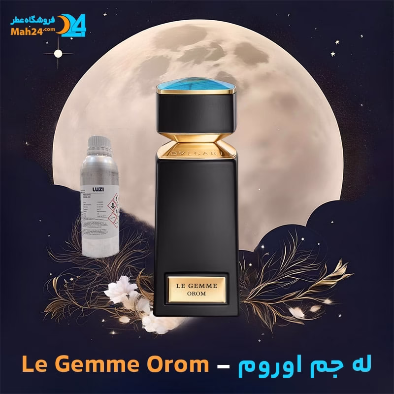عطر خالص بولگاری له جم اوروم | Bvlgari Le Gemme Orom — تصویر ۲