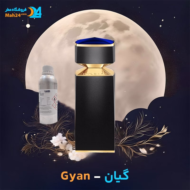 عطر خالص بولگاری گیان | Bvlgari Gyan