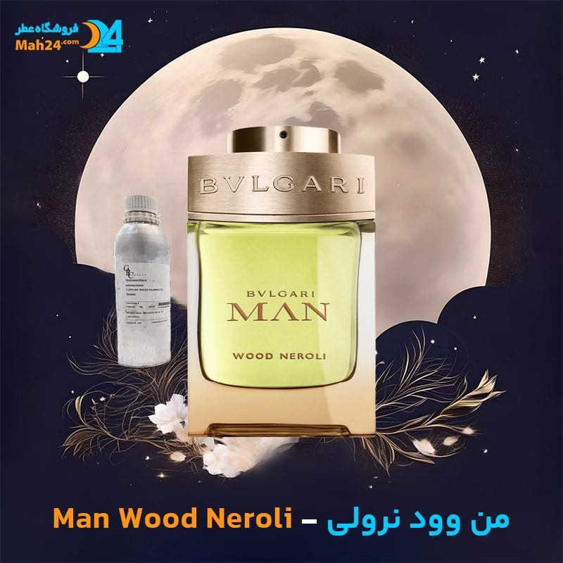 عطر خالص بولگاری من وود نرولی | Bvlgari Man Wood Neroli — تصویر ۲