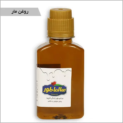 روغن مار — تصویر ۴
