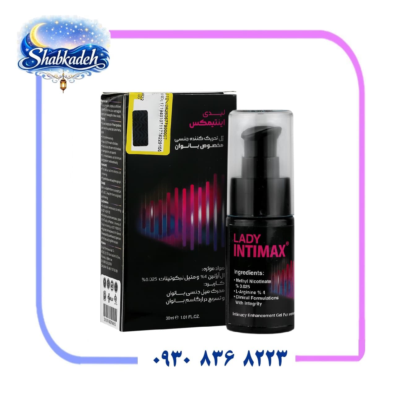 ژل تحریک کننده لیدی اینتیمکس — تصویر ۲