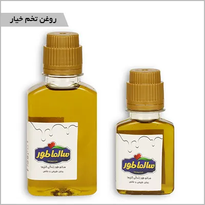 روغن تخم خیار