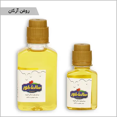 روغن آرگان