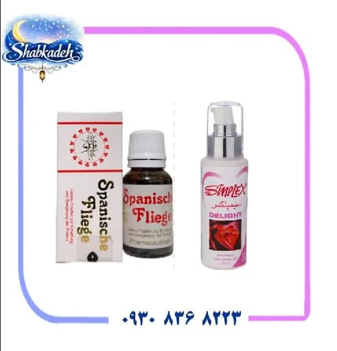 پک اقتصادی (قطره اسپنیش فلای+ روان کننده و تحریک کننده سیمپلکس) — تصویر ۲