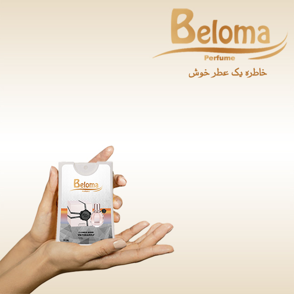 عطر جیبی زنانه بلوما مدل فلاور بمب حجم 20 میلی لیتر — تصویر ۴
