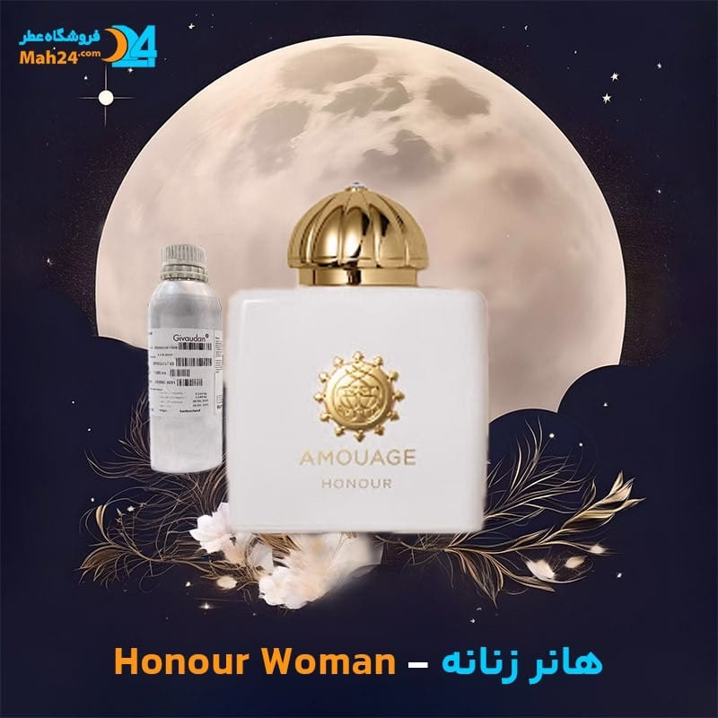 عطر خالص آمواج هانر زنانه | Amouage Honour Woman — تصویر ۲