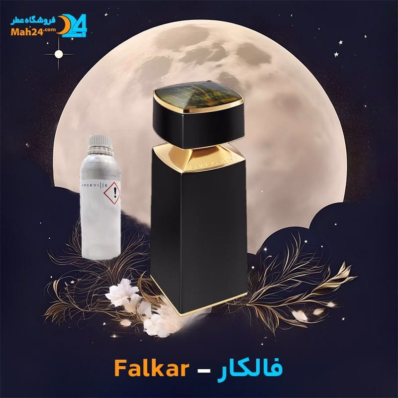 عطر خالص بولگاری فالکار | Bvlgari Falkar
